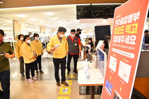 코로나19 취약시설 특별방역점검(홈플러스 울산점 뉴코아)