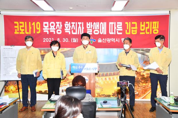 코로나19관련 긴급 브리핑(박태완 중구청장)