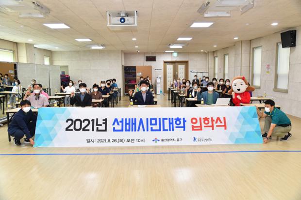 함월노인복지관 선배시민대학 입학식