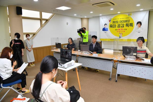 제2회 아이세상 육아 토크 콘서트
