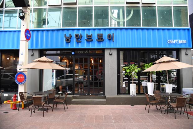 낭만브로이 수제맥주 시범운영(젊음의거리)