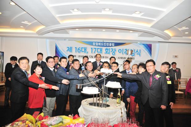 함월클럽회장 이,취임식