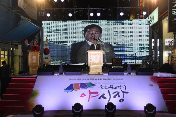 울산큰애기 야시장 개장식4