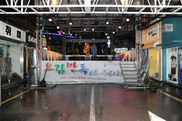 제12회 중구문화거리축제 종갓집가요제 및 폐막식1