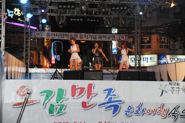 제12회 중구문화거리축제 종갓집가요제 및 폐막식2