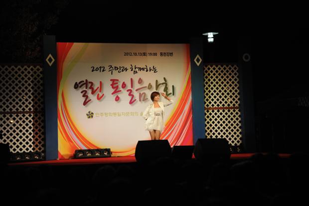 평통중구협의회열린통일음악회