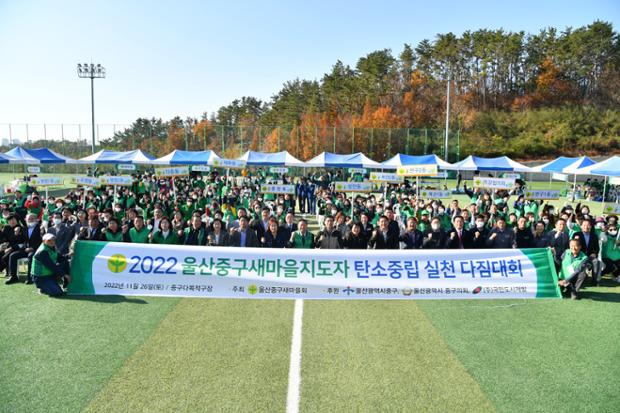 새마을중구협의회 생명살림 실천 대회