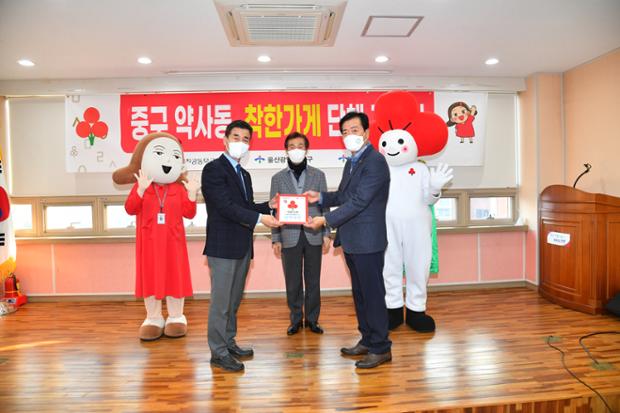 약사동 착한가게 현판 합동 전달식