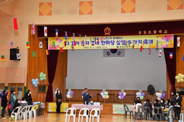 중구 마을교사 다문화 융합교육