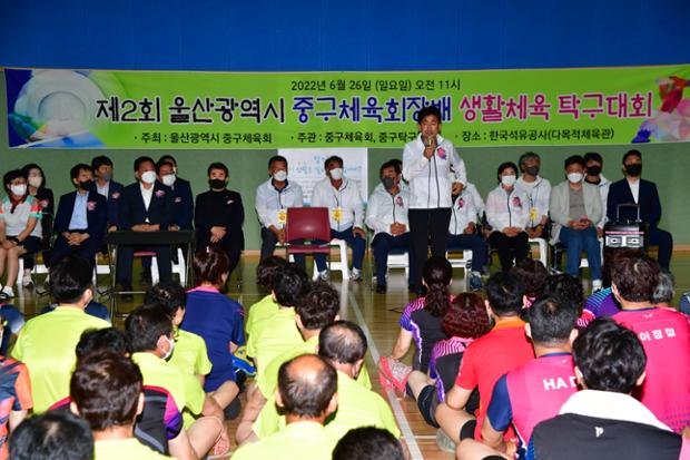 제2회 울산시 중구체육회장배 생활체육 탁구대회