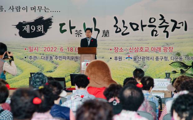 제9회 다 난 한마음축제