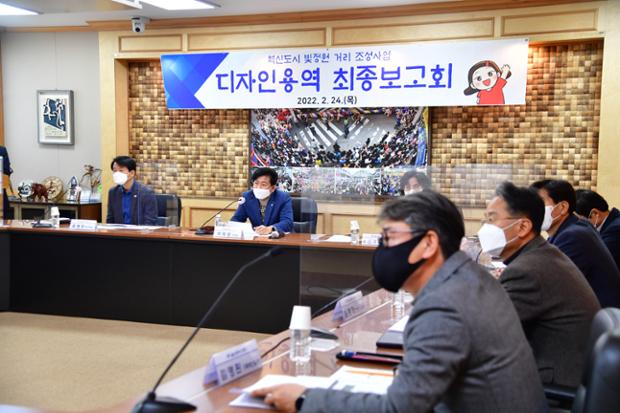 혁신도시 빛정원거리 디자인 용역 최종보고회