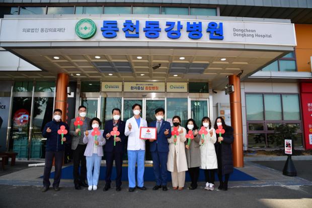 동천동강병원 착한기업 현판 전달식