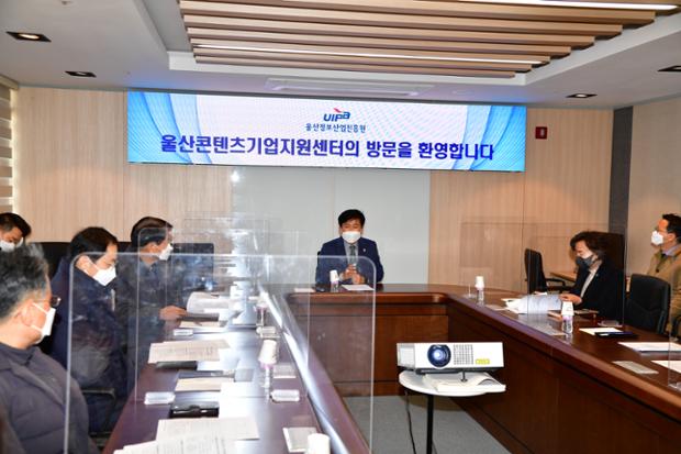 울산콘텐츠기업지원센터 간부현장회의