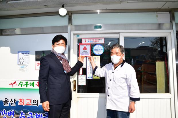 강변수구레국밥 다운동 착한가게 현판식