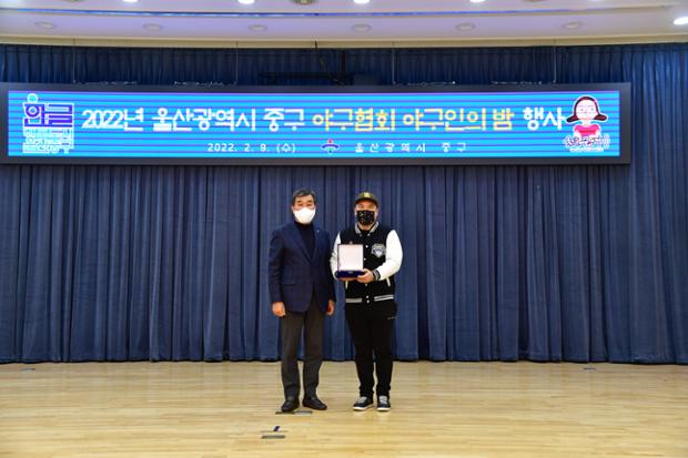 중구야구인의밤 행사