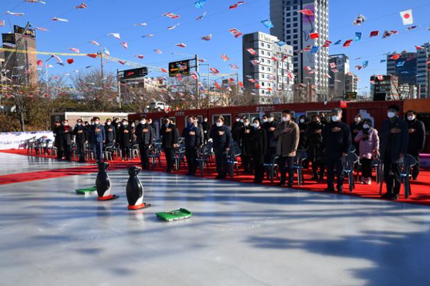 야외빙상장 개장식