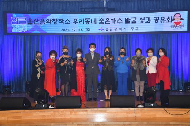 우리동네 숨은가수 기념공연