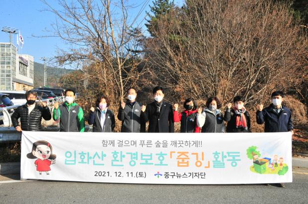 입화산 환경보호 줍깅 활동