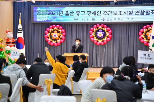 장애인주간보호시설 연합발표회 기념식