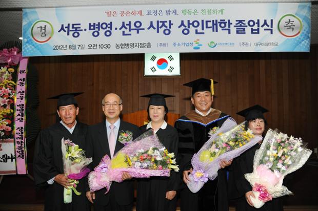 서동.병영.선우시장 상인대학졸업식
