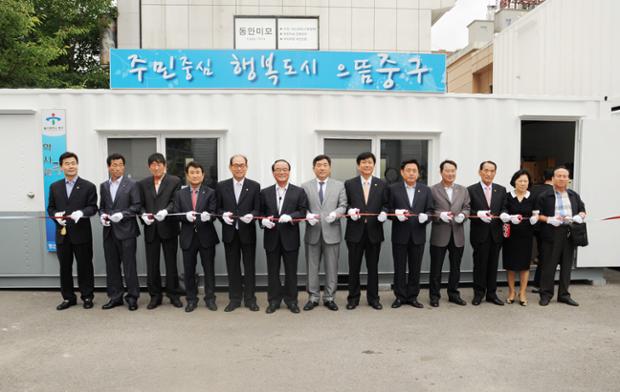 약사동 임시청사 개소식