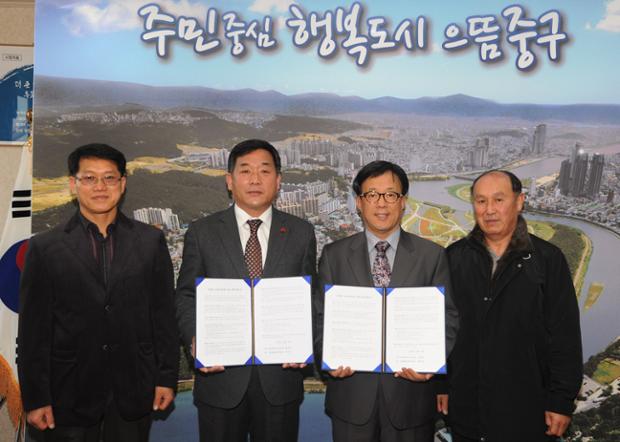 중구 장애인전용목욕탕 위탁운영협약식