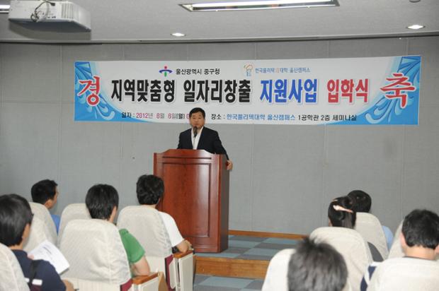 지역맞춤형 일자리창출 지원사업입학식