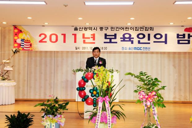 중구민간어린이집송년회