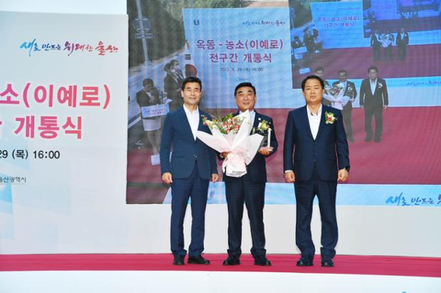이예로 개통식
