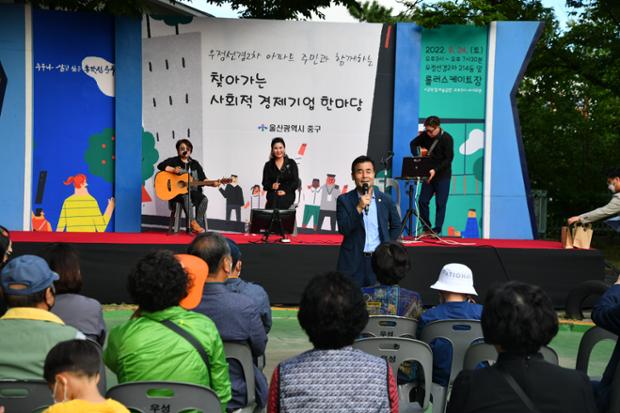 공동주택 사회적경제 한마당