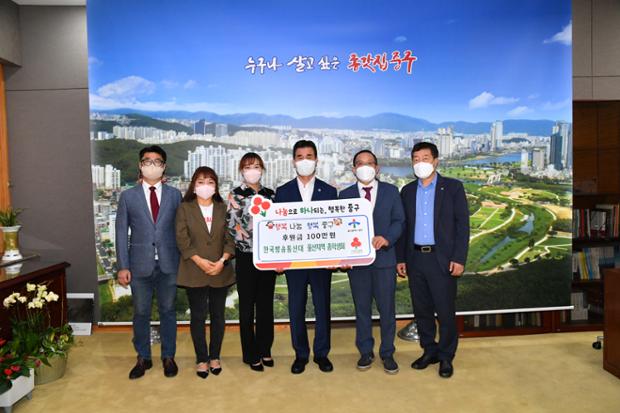 한국방송통신대 울산지역대학 총학생회 후원금