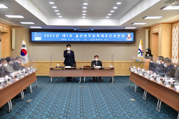 울산마두희 축제 추진위원회