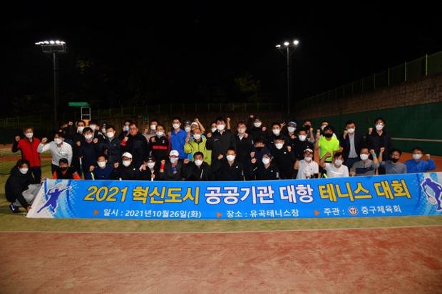 공공기관 테니스대회_유곡테니스장