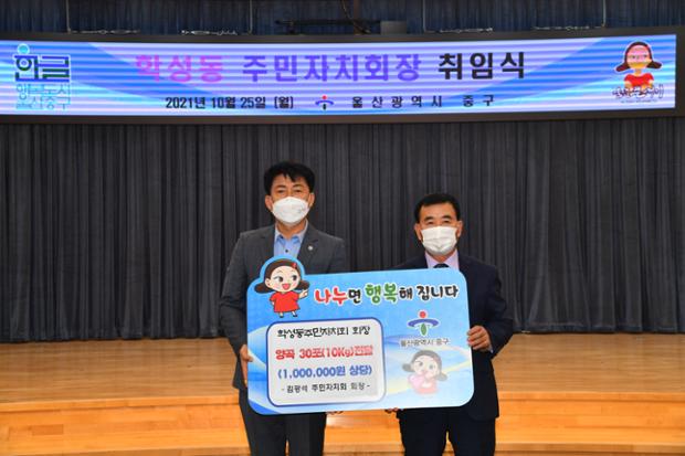 학성동 주민자치회장 취임식_김광석