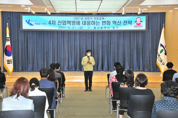 박태완 중구청장_김선규_2021년 상반기 4차산업 직장교육 실시