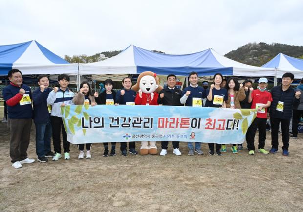 태화강국제마라톤대회