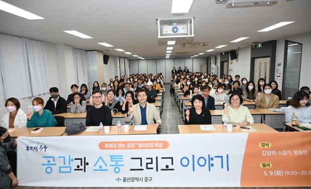 공감과 소통 그리고 이야기