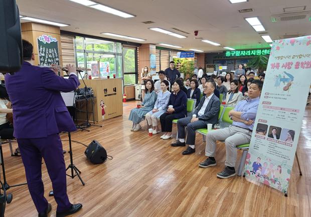 가족 사랑 작은 음악회