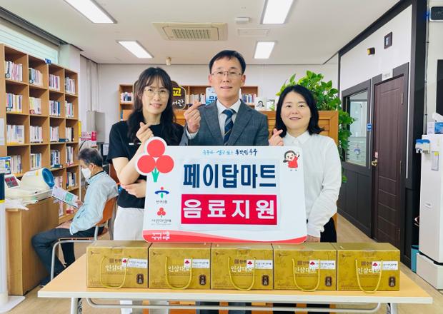페이탑마트 음료 10박스 기부(반구2동)