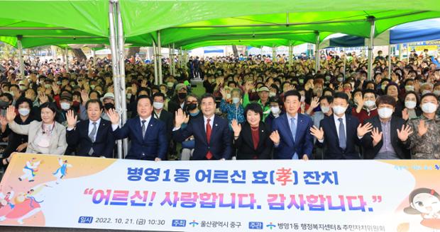 병영1동 경로잔치