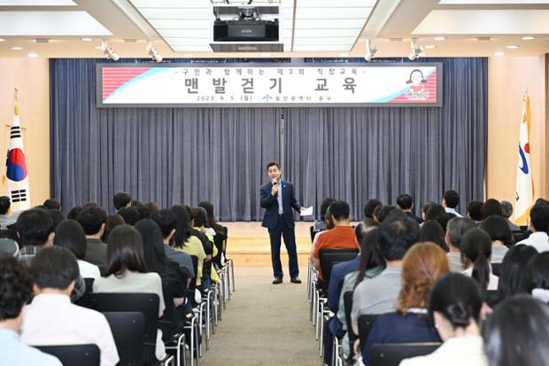 직장교육
