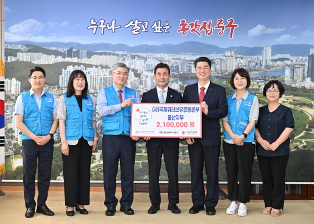 국제위러브운동본부 이웃 돕기 후원금 전달