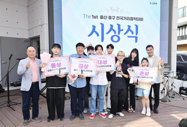 제1회 울산 중구 전국 거리음악_버스킹대회 시상식