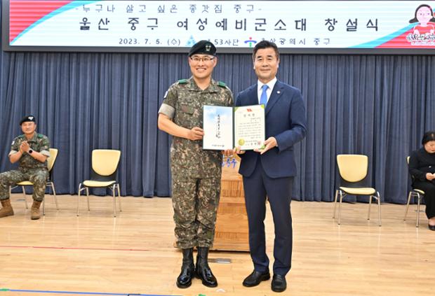 중구 여성예비군 창설식