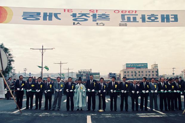태화교 확장 개통식