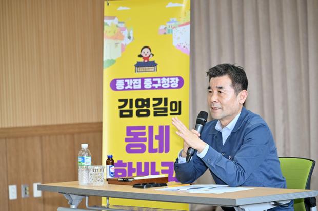 김영길의 동네한바퀴_복산1동