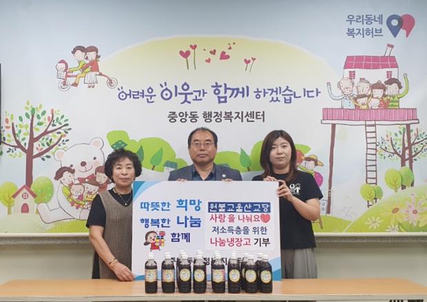 원불교 울산교당 식품 후원