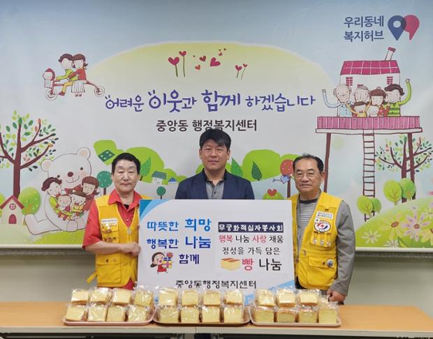 무궁화적십자봉사회 빵(카스텔라)후원