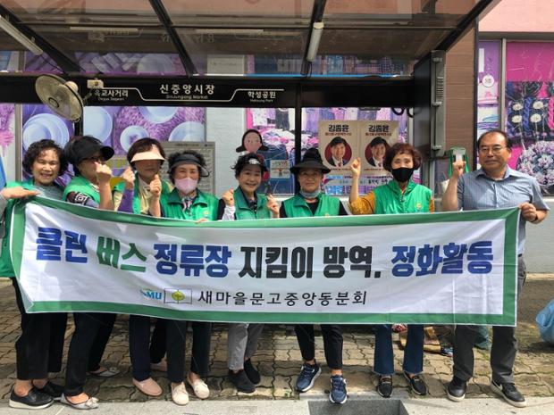 새마을문고회 청소봉사 실시
